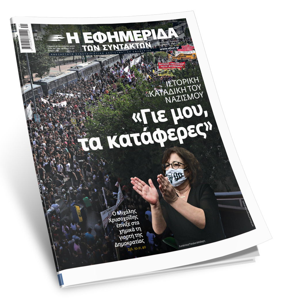Ιστορική καταδίκη του Ναζισμού
