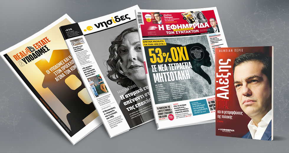 Επιλεκτική η ανάγνωση Μητσοτάκη στη δημοσκόπηση της Prorata