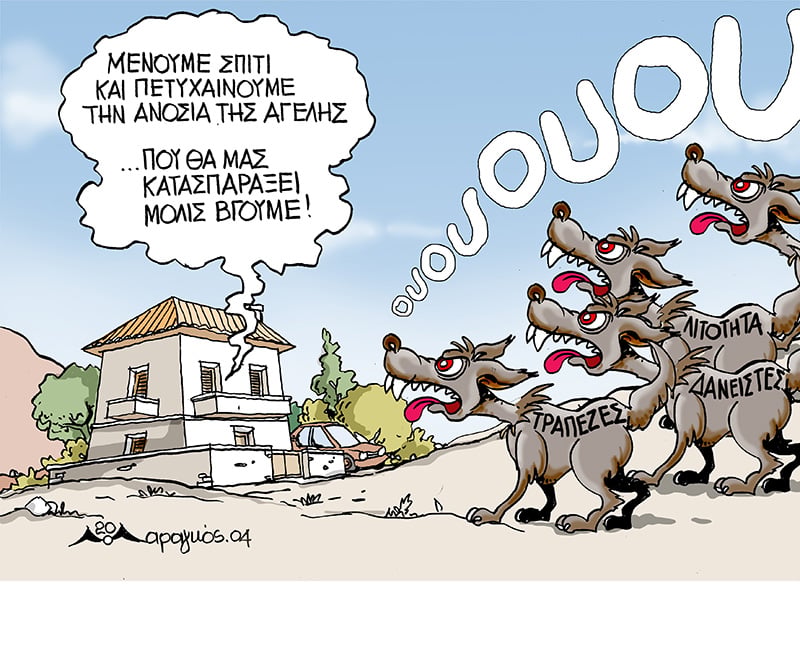 Μεταδώστε το γέλιο, όχι τον ιό