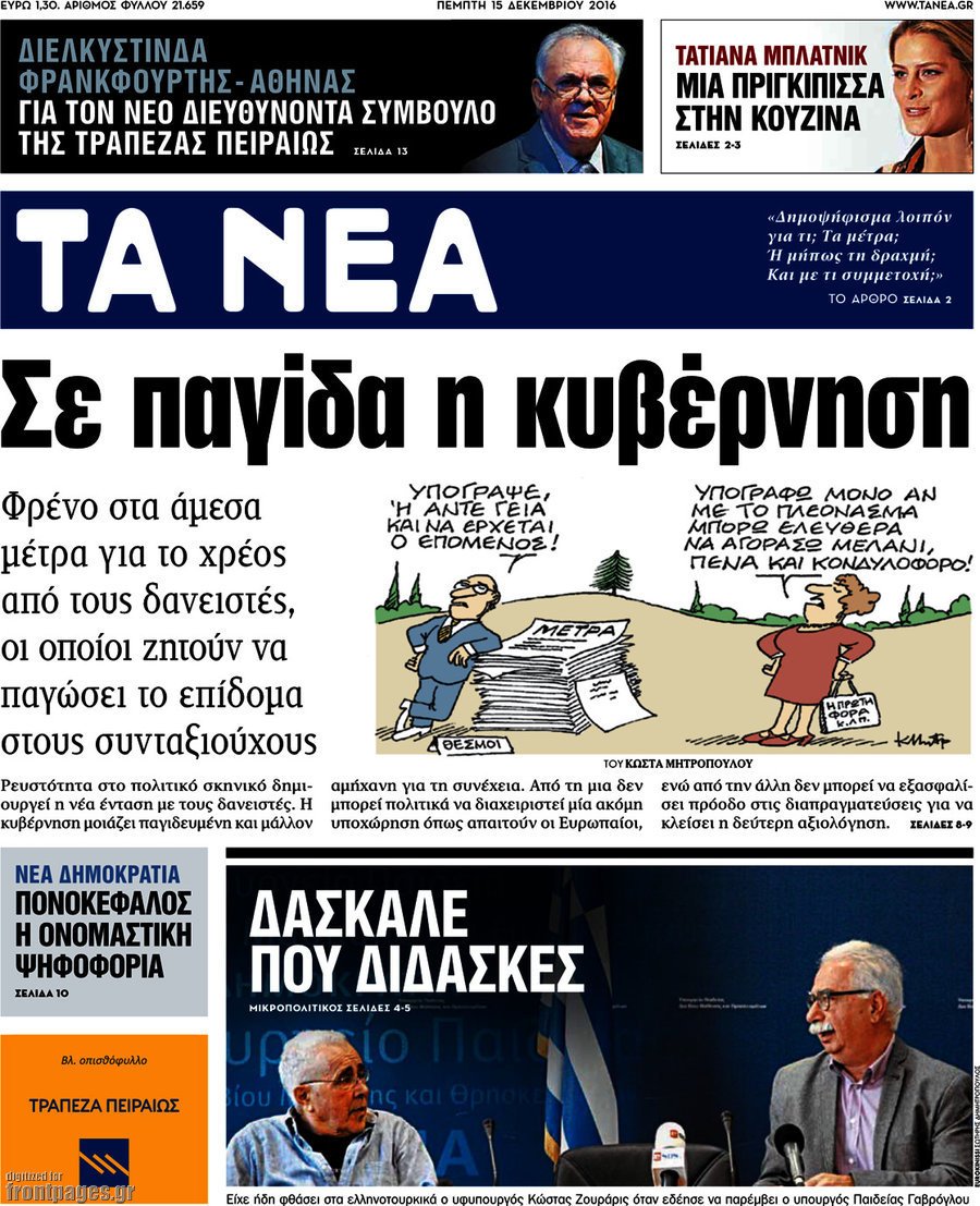 Μα τι αγάπη ο Ψυχάρης για τους… βασιλιάδες;