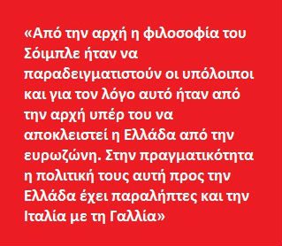 «Η Γερμανία συσσωρεύει πλεόνασμα που δεν επενδύεται ξανά στην Ευρώπη»