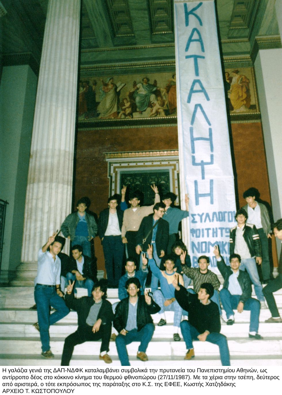 Η εξέγερση του «παχέος εντέρου»