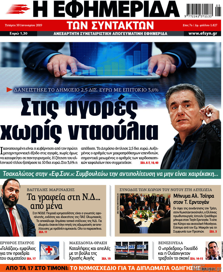 Να λοιπόν και η κωλοτούμπα των ΝΕΩΝ