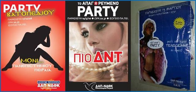 ΟΝΝΕΔ και Πορτοσάλτε: Από το «Πάρτη με 6» στα debates!