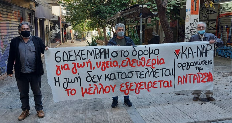 Προσαγωγές σωρηδόν… στη μνήμη του Αλέξη