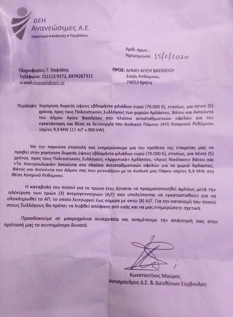 «Η ΔΕΗ μας δωροδοκεί για να βάλει ανεμογεννήτριες»