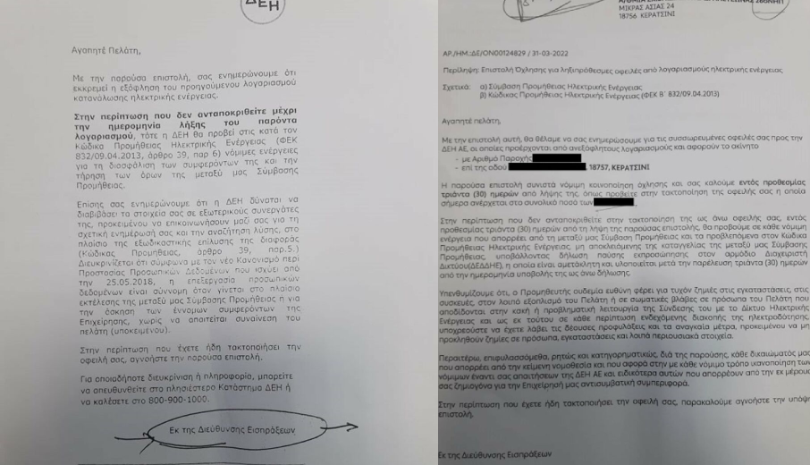 Απειλούν να κόψουν το ρεύμα και σε σχολεία!