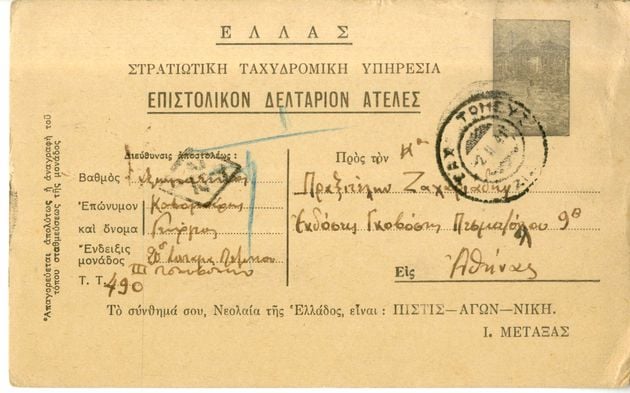Οταν έκαναν κουμάντο οι Εγγλέζοι