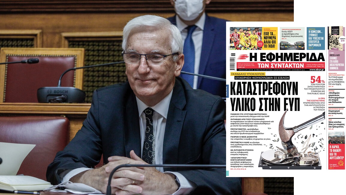Σε καθεστώς πολιορκίας η ΕΥΠ