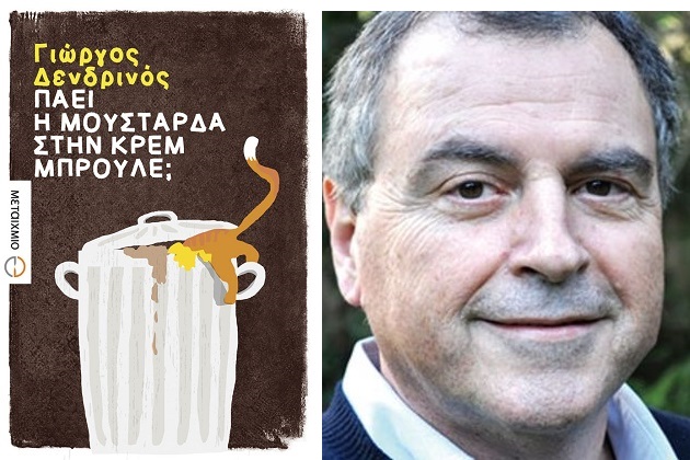 Η πραγματικότητα τρελαίνει τη φαντασία