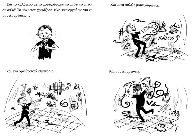 Το Δεντρόσπιτο μεγαλώνει