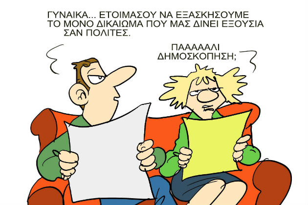 Σίγουρη πρωτιά, ερώτημα η αυτοδυναμία