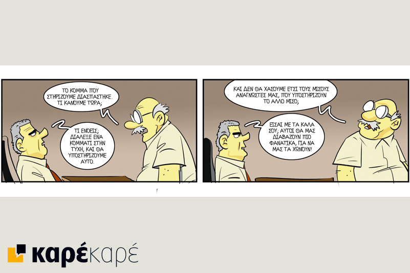 Εφημερίδα: οδηγίες χρήσης 29.08.2015