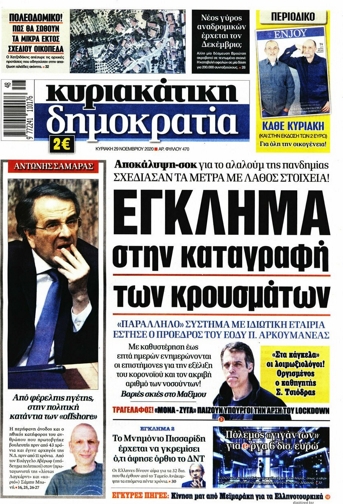 Press Cafe: Ιστορίες της πόλης που πεθαίνουμε να ζούμε