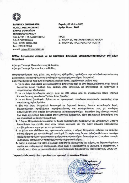 Ξενοδοχειακή μονάδα κλείνει την πόρτα σε πρόσφυγες και μετανάστες