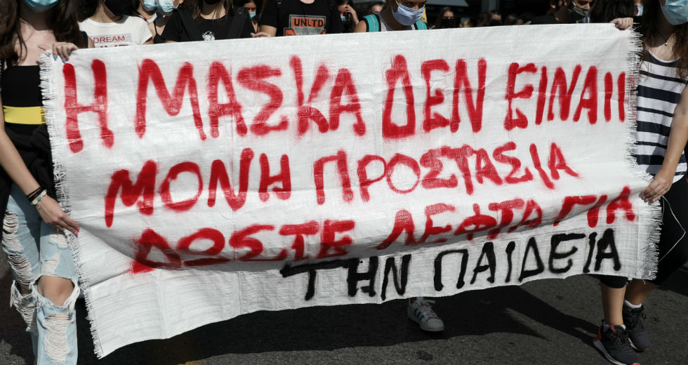 Μαθητικές κινητοποιήσεις σε όλη την Ελλάδα