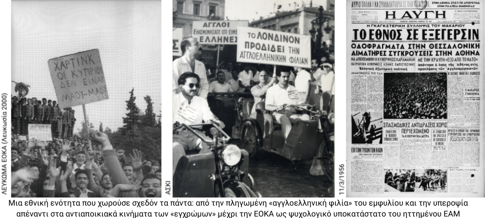 Το «πεζοδρόμιο» του 1956