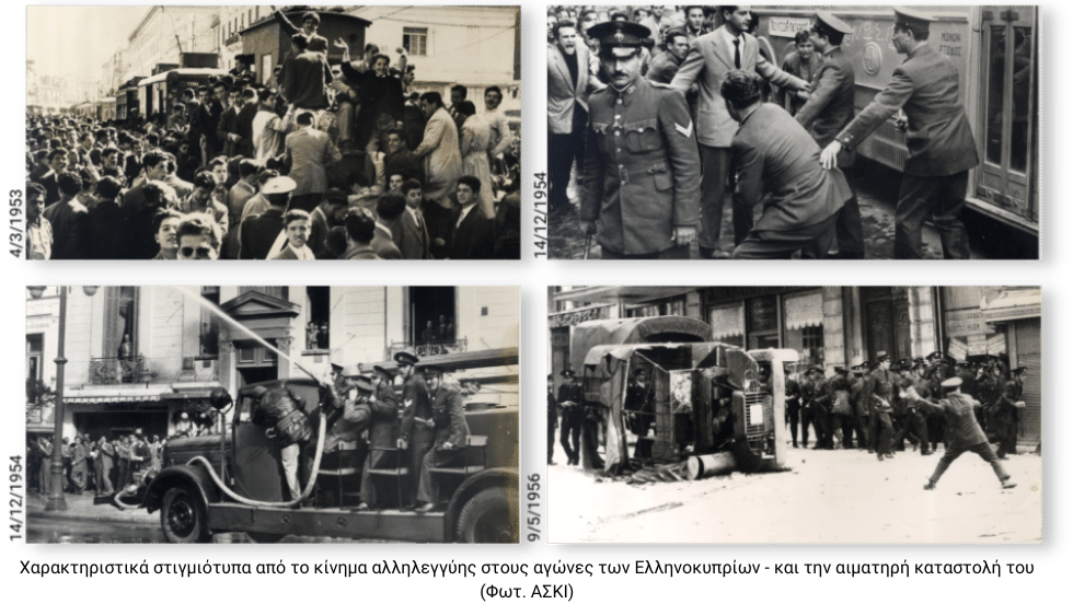 Το «πεζοδρόμιο» του 1956