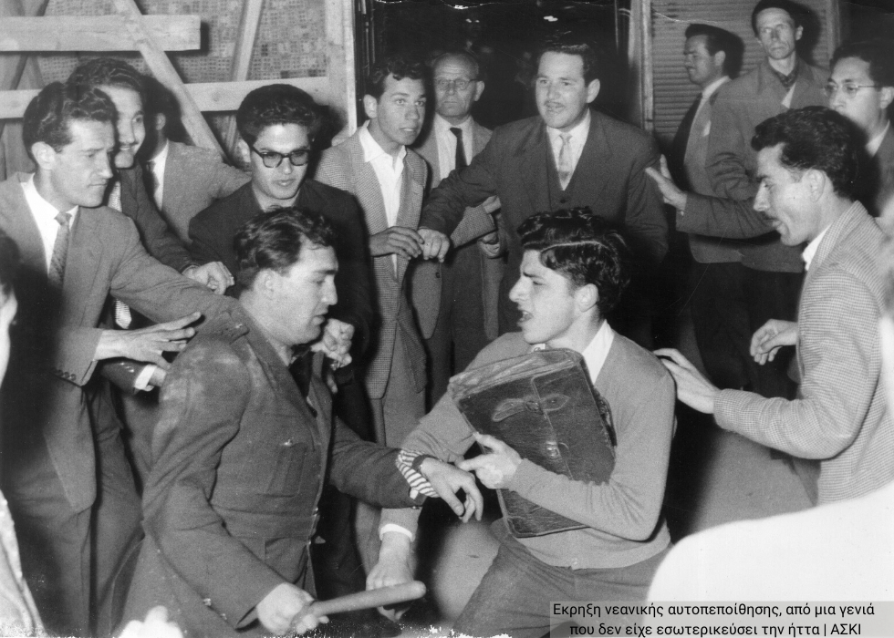 Το «πεζοδρόμιο» του 1956