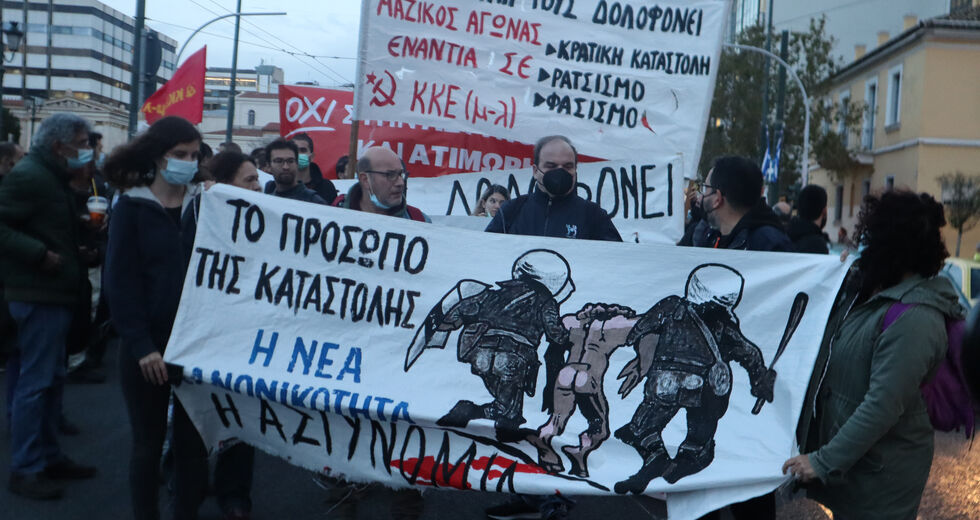 Καταστολή στη διαδήλωση με επιθέσεις και σε βουλευτές
