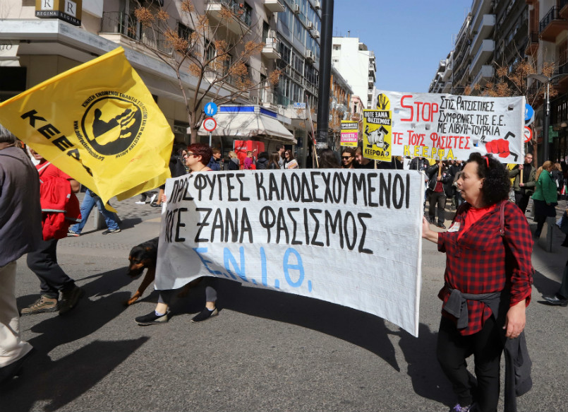 Δυναμικό μήνυμα κατά του ρατσισμού