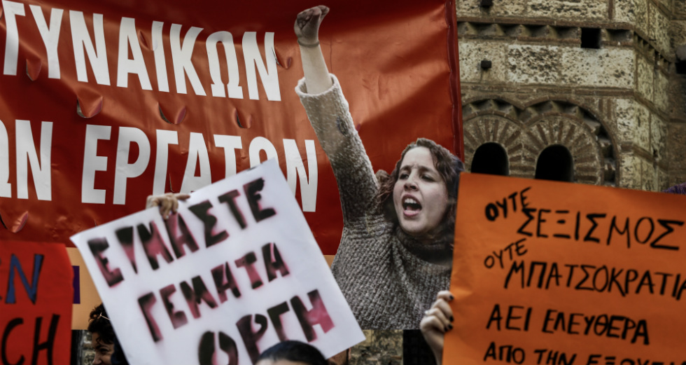 «Φώναξαν» για τη βία κατά των γυναικών