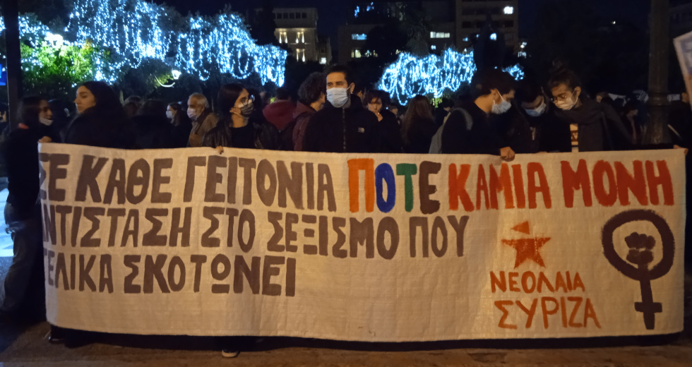 Δυναμική διαδήλωση ενάντια στην έμφυλη βία: Είμαστε πολλές, δεν κάνουμε ησυχία