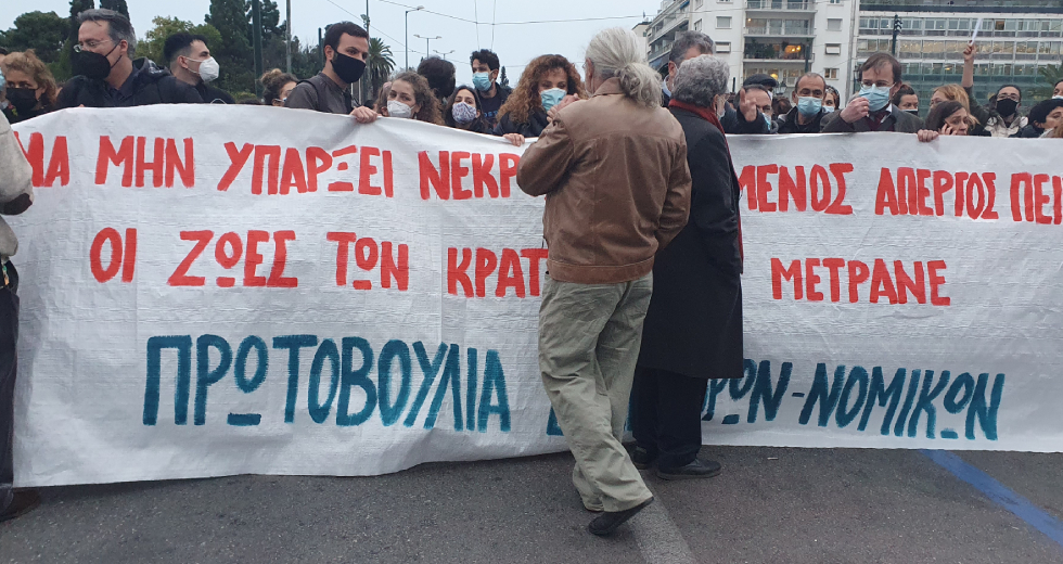Μαζική και δυναμική πορεία στήριξης του Κουφοντίνα στην Αθήνα