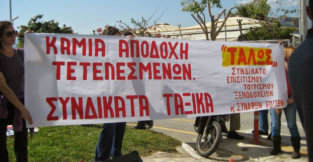 Οι χρυσές μπίζνες και οι «σκλάβοι»