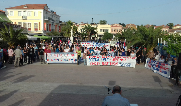 Ένταση στις συγκεντρώσεις της Μυτιλήνης