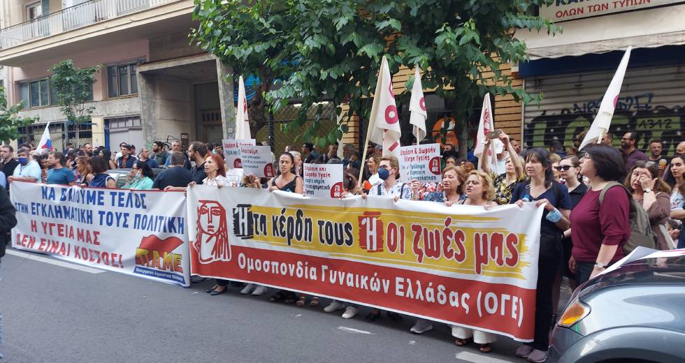 Παράσταση διαμαρτυρίας του ΠΑΜΕ στο υπουργείο Υγείας