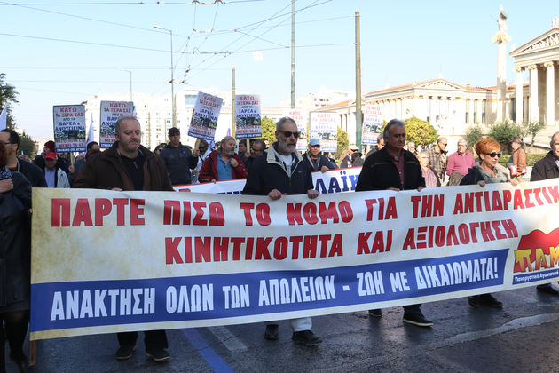 «Τσίπρα-Αχτσιόγλου, ακούστε το καλά, τα μέτρα αυτά θα μείνουν στα χαρτιά»