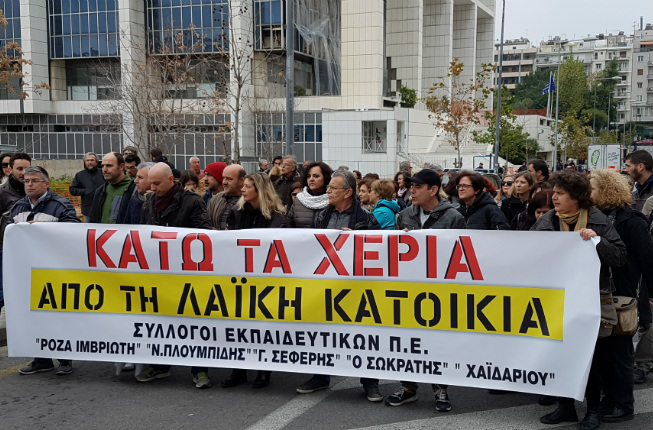 Κινητοποίηση έξω από το Ειρηνοδικείο για τους πλειστηριασμούς