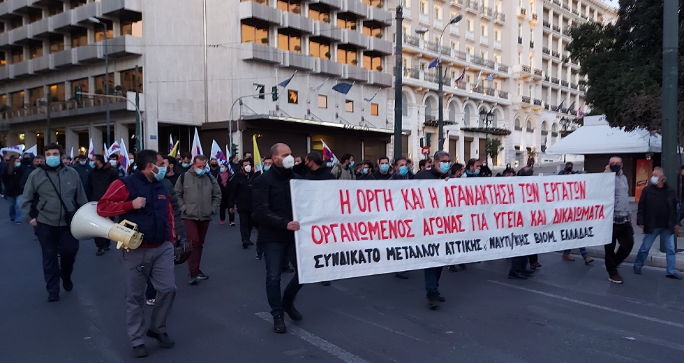 Ξανά χιλιάδες στους δρόμους της Αθήνας κατά της κυβερνητικής πολιτικής