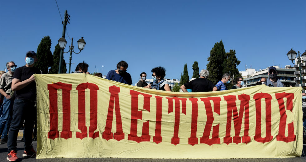 Γιατροί και εκπαιδευτικοί στην 24ωρη απεργία της ΑΔΕΔΥ