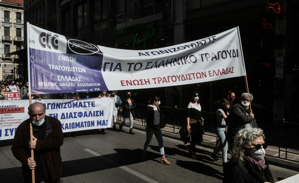 Πανκαλλιτεχνική πορεία από το υπ. Πολιτισμού στο Εργασίας για συλλογικές συμβάσεις