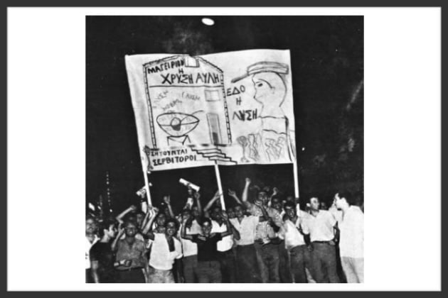 O «Eλληνικός Mάης»