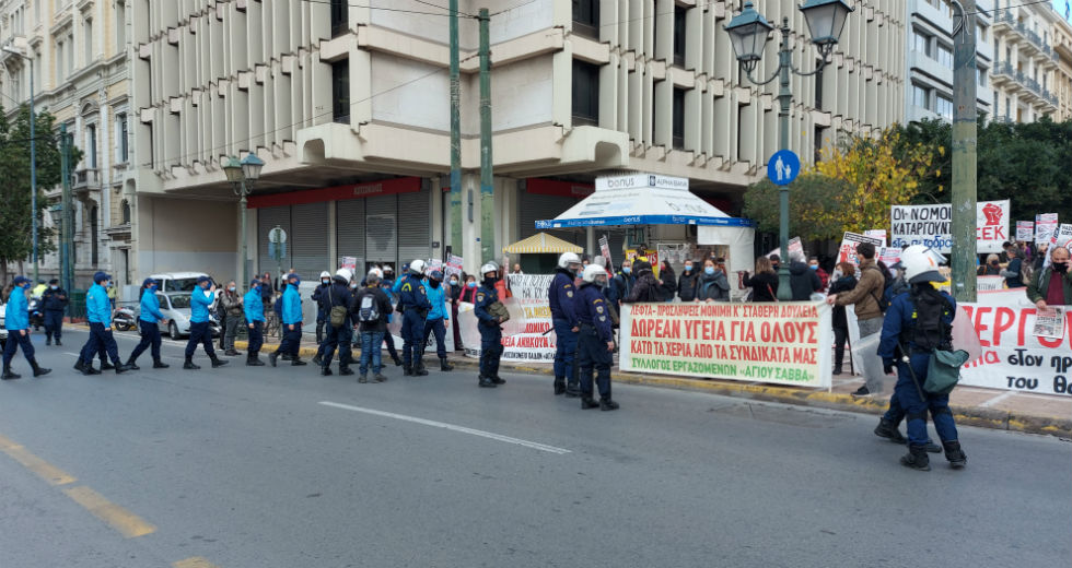 Διαμαρτυρία κατά του «φτωχού» προϋπολογισμού του 2021 στην πλατεία Κοραή
