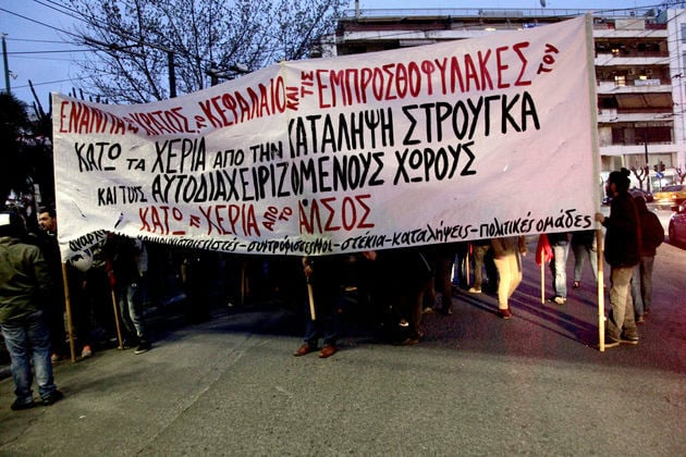 Απαγόρευση εισόδου στη Νέα Φιλαδέλφεια
