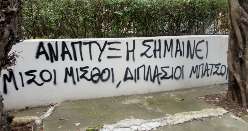 Διαμαρτυρία κατά της Μότορ Όιλ για το εργατικό ατύχημα στην Κόρινθο