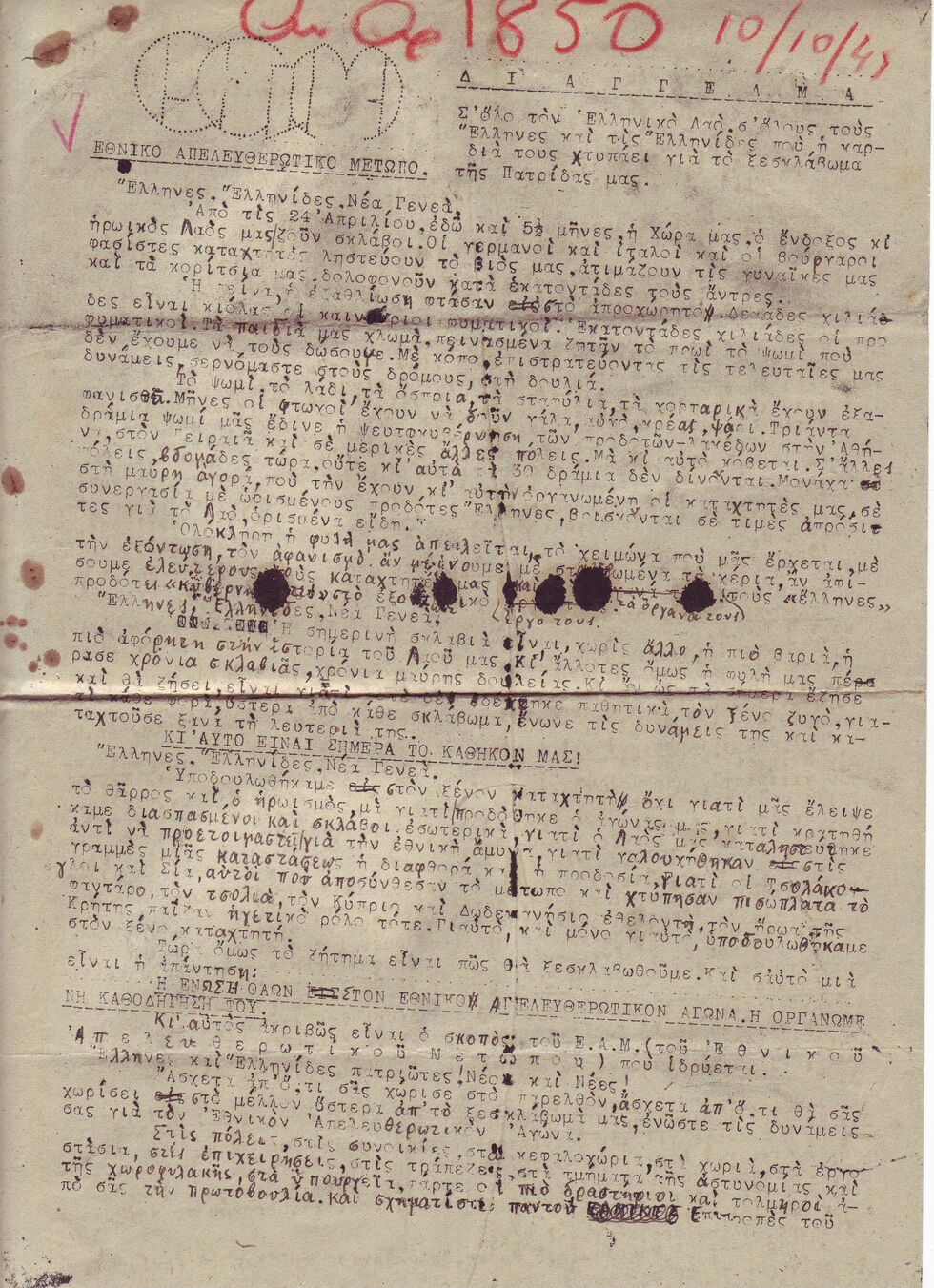 Το 1821 της σύγχρονης Ελλάδας