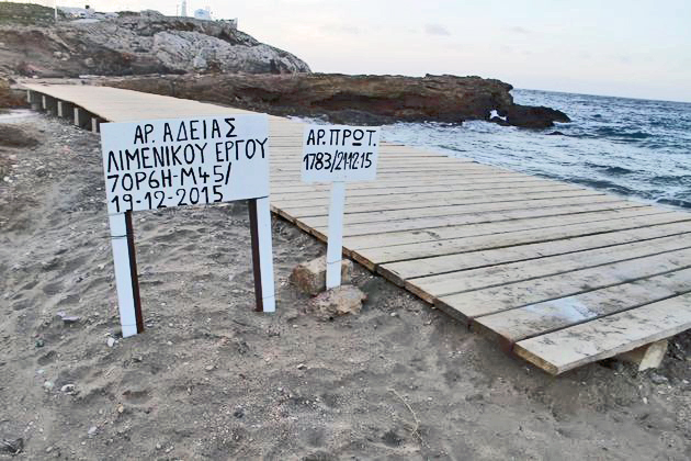 Πόρισμα-κόλαφος των επιθεωρητών με 10+1 «καραμπινάτες» παραβάσεις