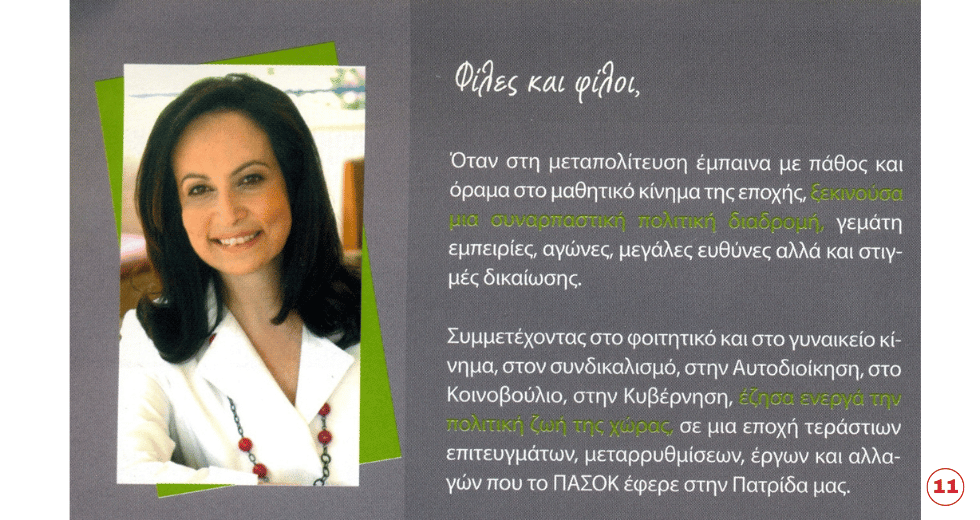 Χάρτινοι ιππότες της κάλπης