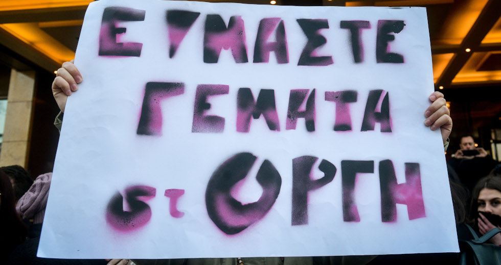 Φεμινίστριες, συλλογικότητες και ΛΟΑΚΤΙ διαδήλωσαν δυναμικά κατά του σκοταδισμού