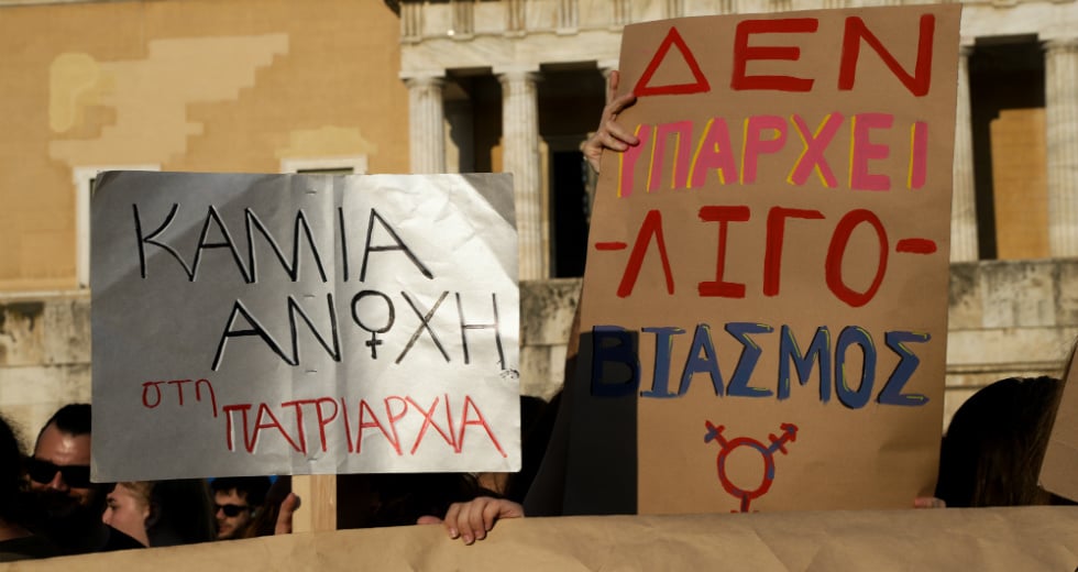 Συγκέντρωση έξω από τη Βουλή για τον ορισμό του βιασμού