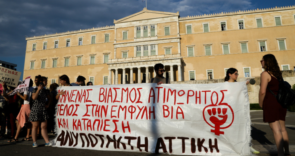 Συγκέντρωση έξω από τη Βουλή για τον ορισμό του βιασμού