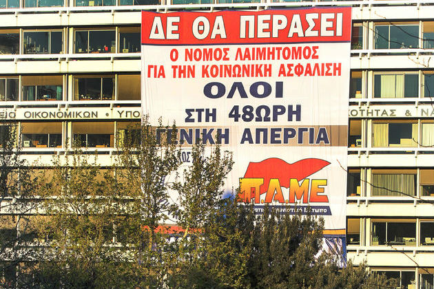 Κάλεσμα με …κατάληψη