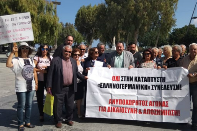 Διπλή διαμαρτυρία για τους φοιτητές και την Γερμανοελληνική Συνέλευση