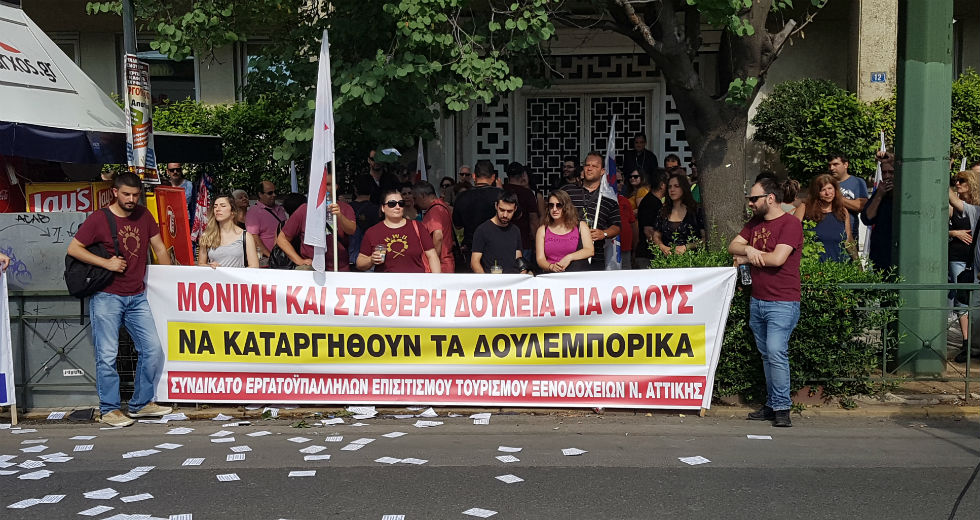 Κινητοποιήσεις από εργαζόμενους σε τουρισμό και επισιτισμό