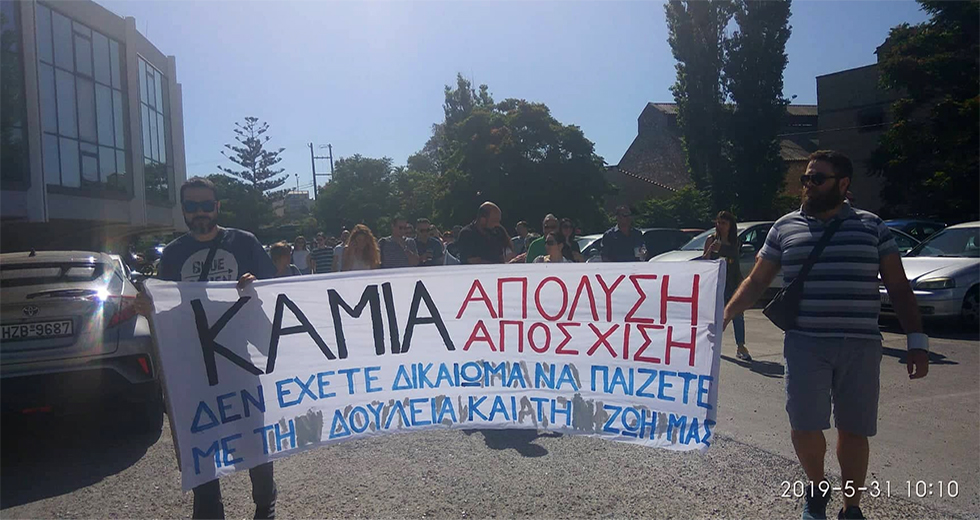 Κινητοποίηση στην Τράπεζα Πειραιώς στο Ηράκλειο